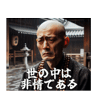 お坊さんの説法【煩悩・寺社・面白い・禅】（個別スタンプ：15）