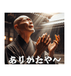 お坊さんの説法【煩悩・寺社・面白い・禅】（個別スタンプ：21）