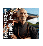 お坊さんの説法【煩悩・寺社・面白い・禅】（個別スタンプ：23）