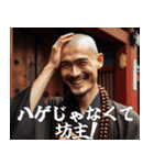 お坊さんの説法【煩悩・寺社・面白い・禅】（個別スタンプ：30）