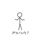棒人間スタンプ【汎用性高め(仮)】（個別スタンプ：13）