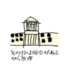 雑な言い訳【棒人間】（個別スタンプ：3）