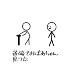 雑な言い訳【棒人間】（個別スタンプ：6）