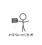 雑な言い訳【棒人間】（個別スタンプ：11）