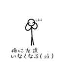 雑な言い訳【棒人間】（個別スタンプ：20）