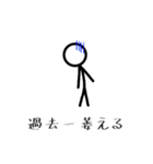 雑な言い訳【棒人間】（個別スタンプ：21）