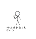 雑な言い訳【棒人間】（個別スタンプ：24）