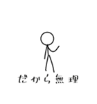 雑な言い訳【棒人間】（個別スタンプ：29）