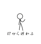 雑な言い訳【棒人間】（個別スタンプ：30）