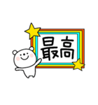 しろくまサマ⭐️普段使いと感情（個別スタンプ：20）