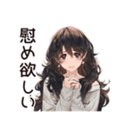 自己肯定低め女子の慰め待ち（個別スタンプ：40）