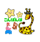 首の長いキリンさん（個別スタンプ：2）