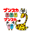 首の長いキリンさん（個別スタンプ：20）