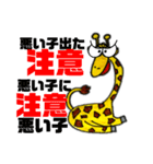 首の長いキリンさん（個別スタンプ：24）