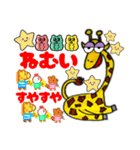 首の長いキリンさん（個別スタンプ：29）