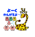 首の長いキリンさん（個別スタンプ：34）