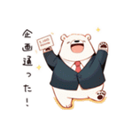 しろくま先輩社員の事務仕事スタンプ（個別スタンプ：18）