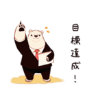 しろくま先輩社員の事務仕事スタンプ（個別スタンプ：31）