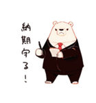 しろくま先輩社員の事務仕事スタンプ（個別スタンプ：36）