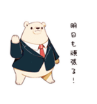 しろくま先輩社員の事務仕事スタンプ（個別スタンプ：40）