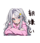 朝弱い低血圧女子（個別スタンプ：11）