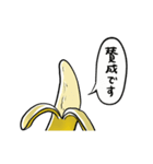 【動く】ふるえるバナナ（個別スタンプ：15）