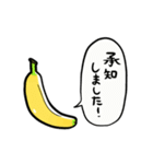 【動く】ふるえるバナナ（個別スタンプ：18）