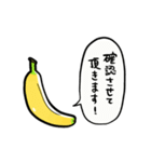 【動く】ふるえるバナナ（個別スタンプ：19）
