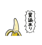 【動く】ふるえるバナナ（個別スタンプ：22）
