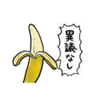 【動く】ふるえるバナナ（個別スタンプ：23）