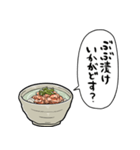 しゃべるぶぶ漬け（個別スタンプ：3）