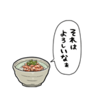 しゃべるぶぶ漬け（個別スタンプ：17）