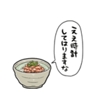 しゃべるぶぶ漬け（個別スタンプ：19）
