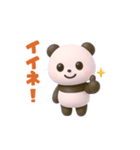 動く☆パンダの日常（個別スタンプ：2）