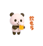 動く☆パンダの日常（個別スタンプ：13）