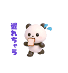 動く☆パンダの日常（個別スタンプ：18）