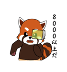 レッサーパンダと遊ぼう（個別スタンプ：17）