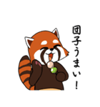 レッサーパンダと遊ぼう（個別スタンプ：23）