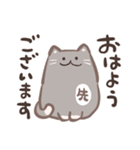 先生が使う猫スタンプ（個別スタンプ：1）