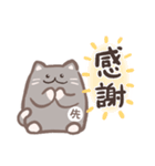 先生が使う猫スタンプ（個別スタンプ：12）