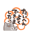 先生が使う猫スタンプ（個別スタンプ：16）