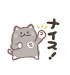 先生が使う猫スタンプ（個別スタンプ：18）