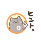 先生が使う猫スタンプ（個別スタンプ：24）