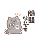 先生が使う猫スタンプ（個別スタンプ：25）