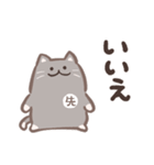 先生が使う猫スタンプ（個別スタンプ：29）