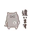 先生が使う猫スタンプ（個別スタンプ：30）