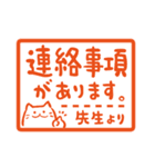 先生が使う猫スタンプ（個別スタンプ：38）