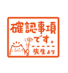 先生が使う猫スタンプ（個別スタンプ：39）