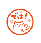 先生が使う猫スタンプ（個別スタンプ：40）
