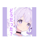 ライトパープルガールスタンプ（個別スタンプ：29）